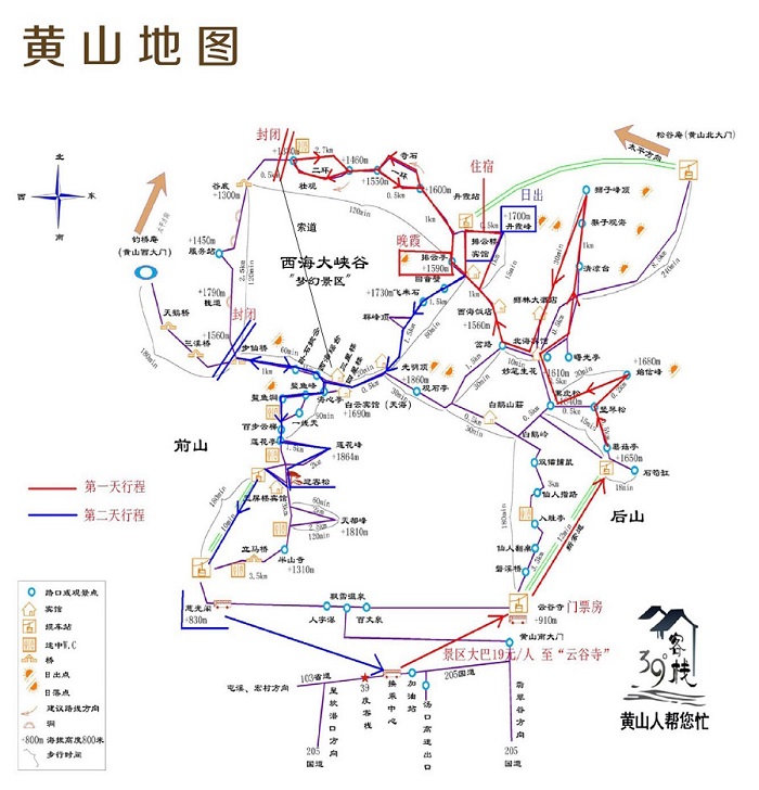 Huang Shan Map.jpg